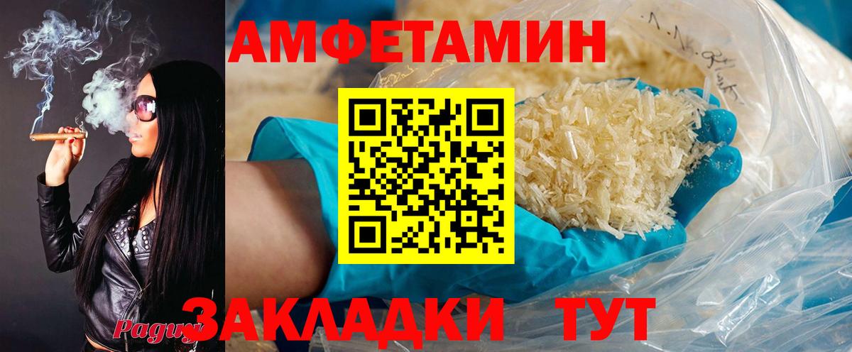 Amphetamine  Вход с VPN  АМФ  Амфетамин Premium  Заводоуковск 