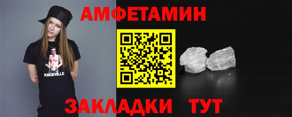 Amphetamine Розовый Заводоуковск