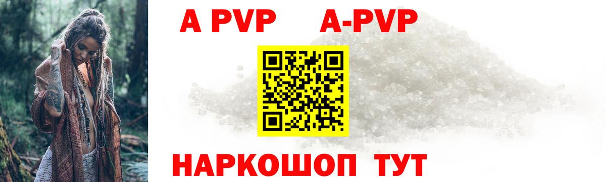 A PVP VHQ Заводоуковск