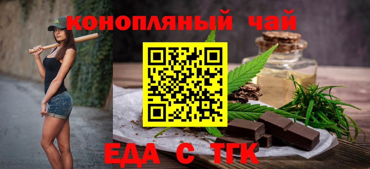 Заводоуковск  Canna-Cookies марихуана  Вход с VPN 