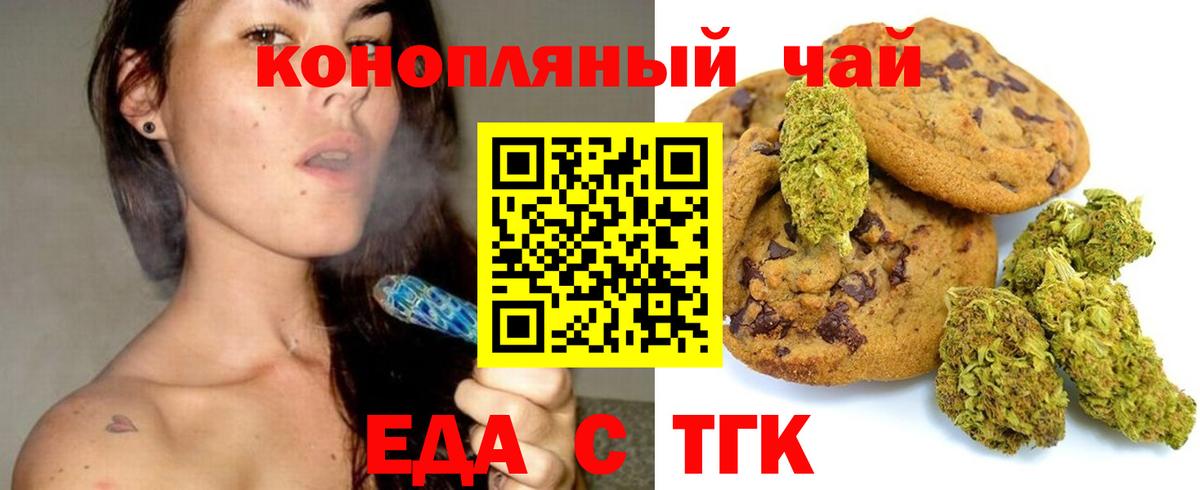 Canna-Cookies марихуана Заводоуковск