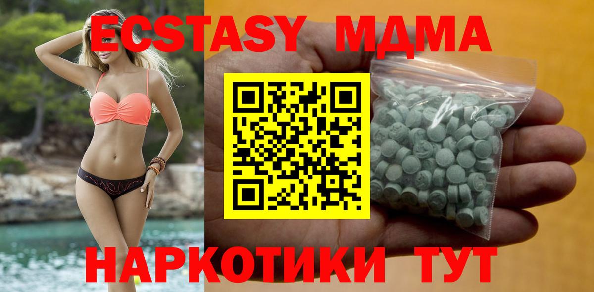 Ecstasy DUBAI Заводоуковск