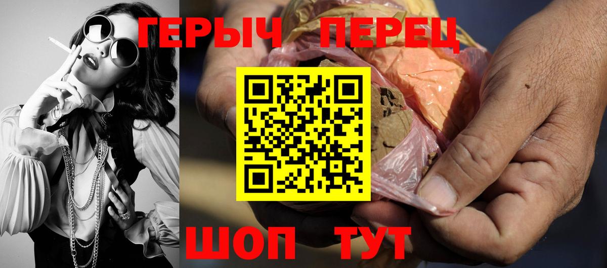 Заводоуковск  Героин белый  ГЕРОИН  Вход с VPN 