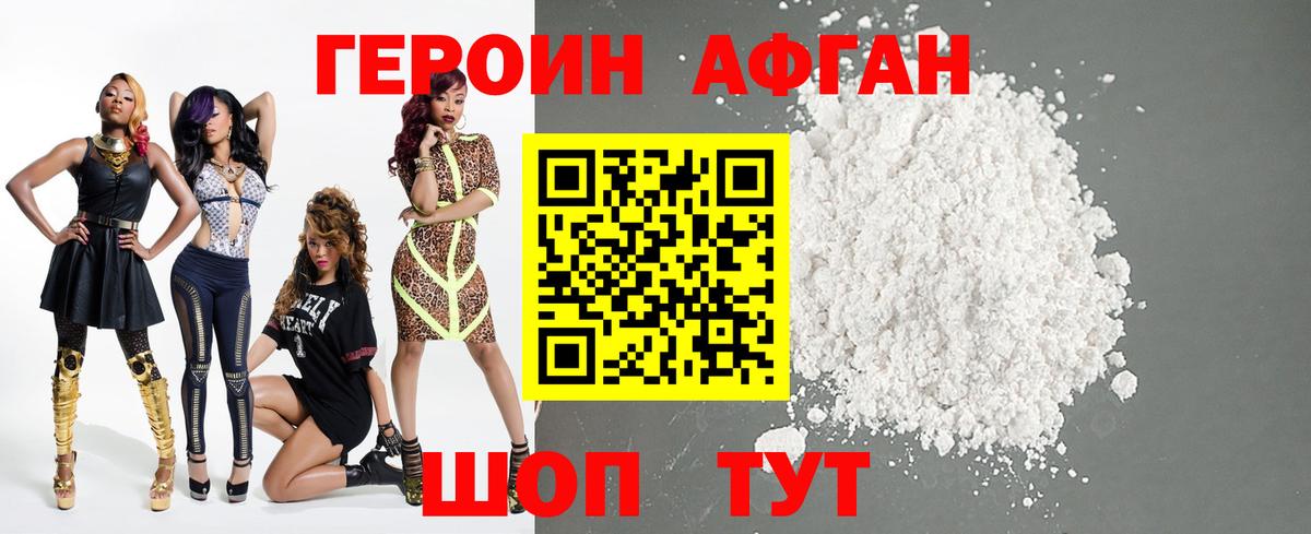 Героин гречка Заводоуковск