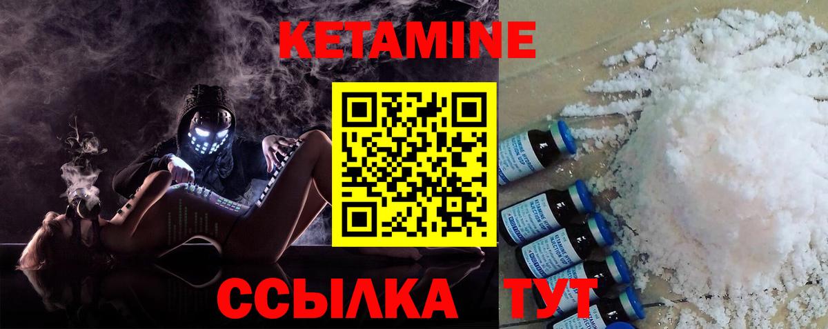 Кетамин VHQ  Кетамин VHQ  Заводоуковск  Вход с VPN 