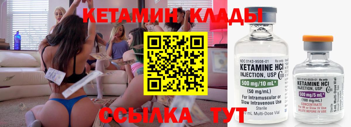КЕТАМИН ketamine Заводоуковск
