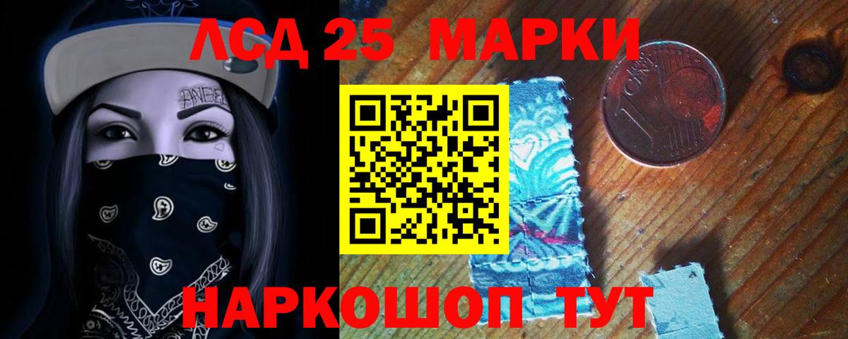 LSD-25 экстази кислота Заводоуковск