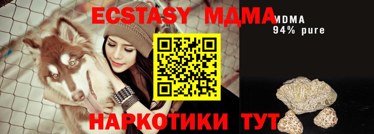 Заводоуковск  МДМА VHQ  МДМА VHQ  Вход с VPN 