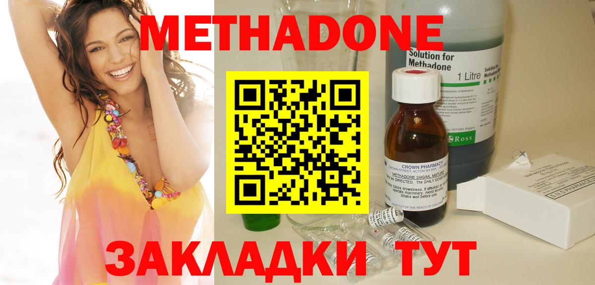 МЕТАДОН мёд  МЕТАДОН белоснежный  Вход с VPN  Заводоуковск 