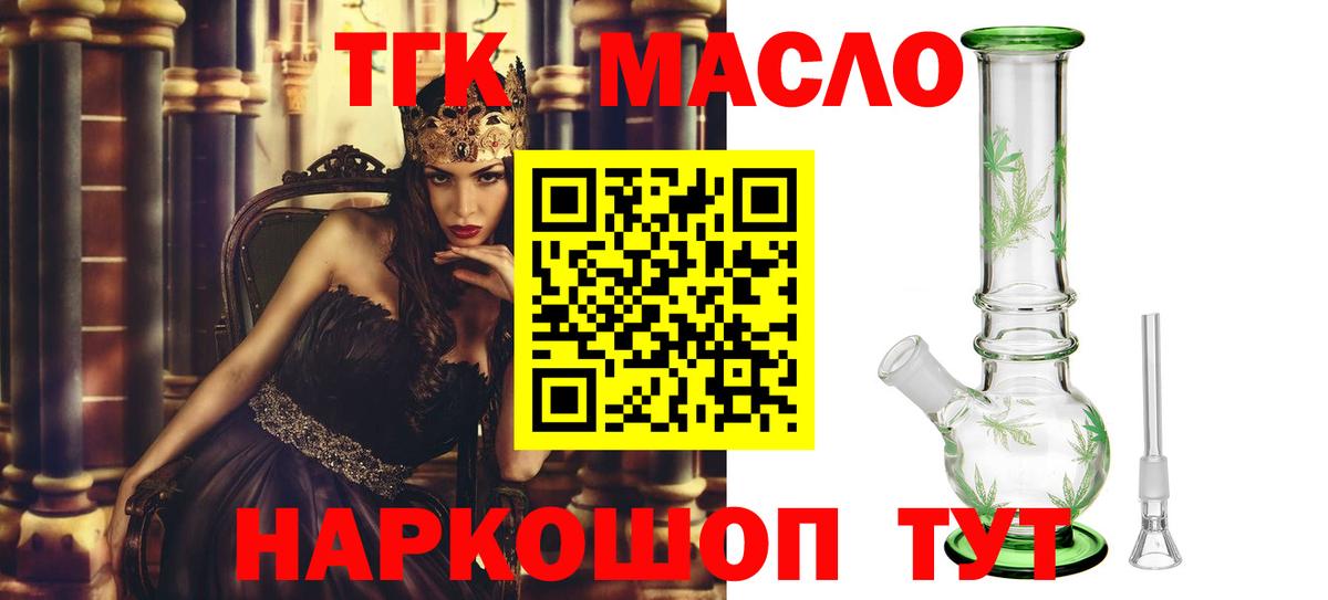 Дистиллят ТГК гашишное масло  Вход с VPN  ТГК гашишное масло  Заводоуковск 
