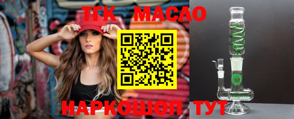 ТГК вейп с тгк Заводоуковск